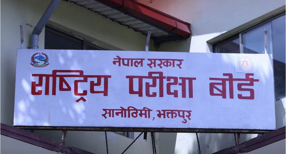 Image of कक्षा १२ को पूरक परीक्षा तालिका संशोधन, असोज ७ र ८ गते सञ्चालन हुने